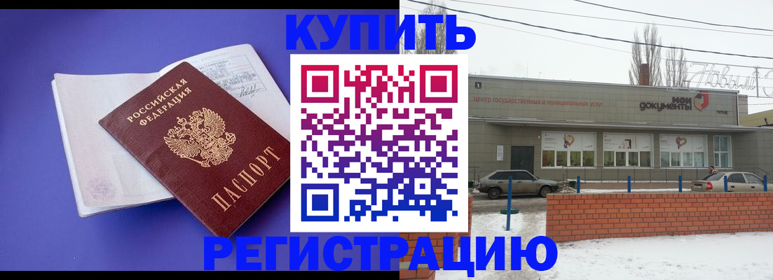 где прописаться в Арске