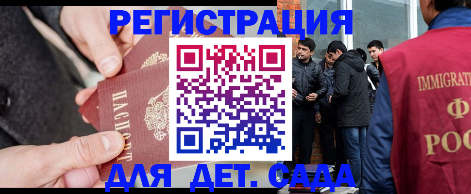 прописка паспорт в Арске