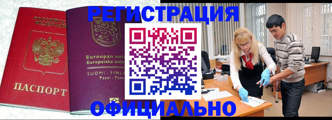 временная регистрация поиск в Арске