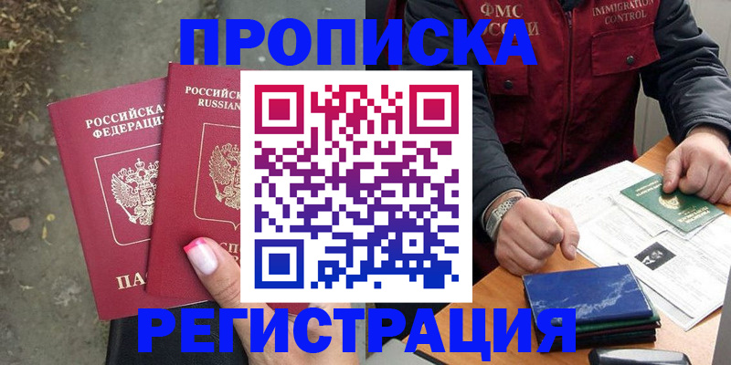 временная регистрация 2025 в Арске