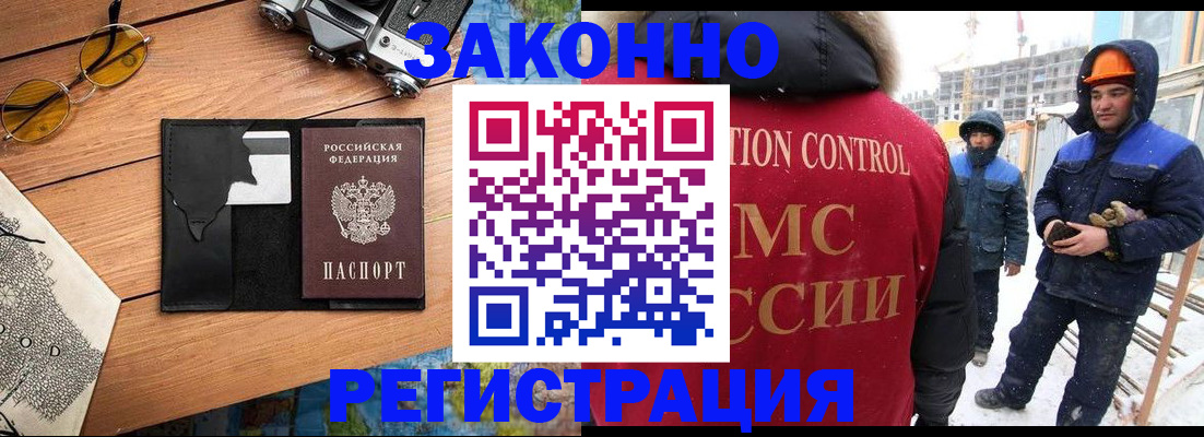 где прописаться в Арске